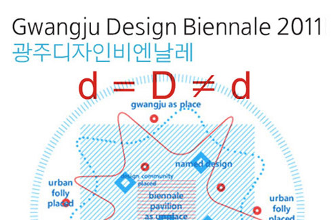 Gwangju Design Biennale 2011