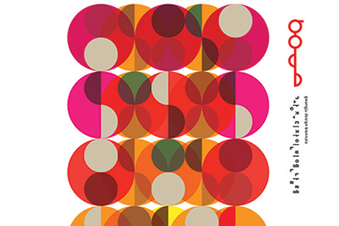 Gwangju Design Biennale 2017 - Opening symposium